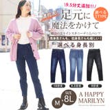 裏起毛 魔法の美ラインストレッチ スキニーデニムパンツ | A Happy Marilyn | 詳細画像2