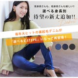 裏起毛 魔法の美ラインストレッチ スキニーデニムパンツ | A Happy Marilyn | 詳細画像7