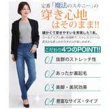 裏起毛 魔法の美ラインストレッチ スキニーデニムパンツ | A Happy Marilyn | 詳細画像13