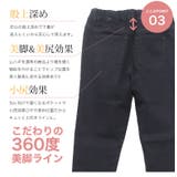 裏起毛 魔法の美ラインストレッチ スキニーデニムパンツ | A Happy Marilyn | 詳細画像16