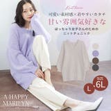 ふんわり女子になる シャギーニット Vネックチュニック | A Happy Marilyn | 詳細画像2