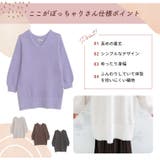 ふんわり女子になる シャギーニット Vネックチュニック | A Happy Marilyn | 詳細画像7