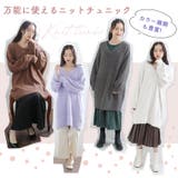 ふんわり女子になる シャギーニット Vネックチュニック | A Happy Marilyn | 詳細画像10