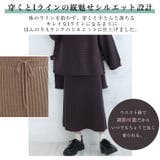 着るだけで決まる 大人の上品 ニットアップ | A Happy Marilyn | 詳細画像8 