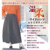 暖かいのに着ぶくれない 身長別で選べる 裏起毛ワイドパンツ | A Happy Marilyn | 詳細画像5