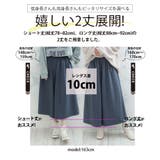 暖かいのに着ぶくれない 身長別で選べる 裏起毛ワイドパンツ | A Happy Marilyn | 詳細画像11