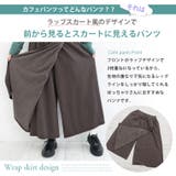 温柔 裏起毛 カフェパンツ | A Happy Marilyn | 詳細画像5