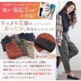 63丈68丈の2丈から選べる ちょいゆる 裏起毛パンツ | A Happy Marilyn | 詳細画像4