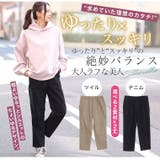 63丈68丈の2丈から選べる ちょいゆる 裏起毛パンツ | A Happy Marilyn | 詳細画像5