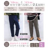 63丈68丈の2丈から選べる ちょいゆる 裏起毛パンツ | A Happy Marilyn | 詳細画像8
