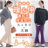 暖か裏起毛 センタープレス ストレートパンツ | A Happy Marilyn | 詳細画像6