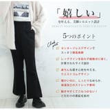 暖か裏起毛 センタープレス ストレートパンツ | A Happy Marilyn | 詳細画像8