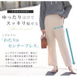 暖か裏起毛 センタープレス ストレートパンツ | A Happy Marilyn | 詳細画像12