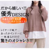 レイヤード風 ハイネック ニット | A Happy Marilyn | 詳細画像4 