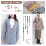 カクテルカラー 彩 ニットカーディガン | A Happy Marilyn | 詳細画像4 
