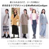 カクテルカラー 彩 ニットカーディガン | A Happy Marilyn | 詳細画像10 