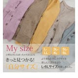 カクテルカラー 彩 ニットカーディガン | A Happy Marilyn | 詳細画像11 