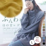 エンジェルフェザー オフタートル ニット | A Happy Marilyn | 詳細画像2 