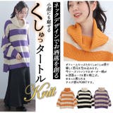 オフタートル ワイドボーダー ニット | A Happy Marilyn | 詳細画像3