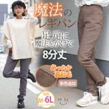 8分丈 裏起毛タイプ 魔法の美脚レギパン | A Happy Marilyn | 詳細画像1