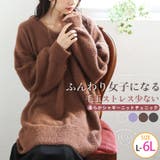 ふんわり女子になる シャギーニット Vネックチュニック | A Happy Marilyn | 詳細画像1