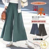暖かいのに着ぶくれない 身長別で選べる 裏起毛ワイドパンツ | A Happy Marilyn | 詳細画像1
