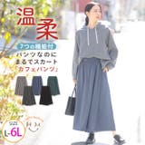 温柔 裏起毛 カフェパンツ | A Happy Marilyn | 詳細画像1