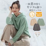 裏起毛 配色 ワッフルパーカー | A Happy Marilyn | 詳細画像1 