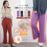 暖か裏起毛 センタープレス ストレートパンツ | A Happy Marilyn | 詳細画像1