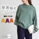 Rin ミラノリブ ボトルネックニット | A Happy Marilyn | 詳細画像1