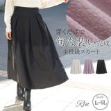 Rin ふくれジャカード タックスカート | A Happy Marilyn | 詳細画像1