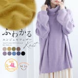 エンジェルフェザー オフタートル ニット | A Happy Marilyn | 詳細画像1 