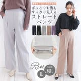 Rin ぽっこりお腹を目立たせない ストレートワイドパンツ | A Happy Marilyn | 詳細画像2 