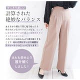 Rin ぽっこりお腹を目立たせない ストレートワイドパンツ | A Happy Marilyn | 詳細画像8 