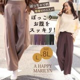 フロントタック使い ワイドパンツ 大きいサイズ | A Happy Marilyn | 詳細画像2