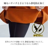 Rin 選べるシルエット 裏起毛スカート | A Happy Marilyn | 詳細画像8 