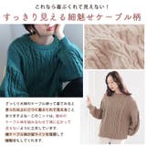 軽ふわふっくら 肩のこらない ケーブルニット | A Happy Marilyn | 詳細画像8