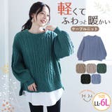 軽ふわふっくら 肩のこらない ケーブルニット | A Happy Marilyn | 詳細画像1