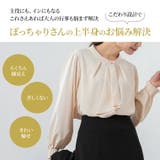 Rin オケージョンにもオフィスにも活躍 スカーフタイブラウス | A Happy Marilyn | 詳細画像9 