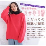 もっちりなめらか ゆったり着られてすっきり魅せる コクーンニット | A Happy Marilyn | 詳細画像14 