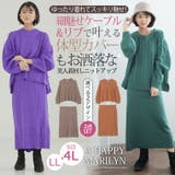 選べる ニット セットアップ | A Happy Marilyn | 詳細画像2
