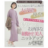選べる ニット セットアップ | A Happy Marilyn | 詳細画像4