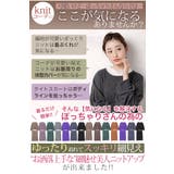 選べる ニット セットアップ | A Happy Marilyn | 詳細画像5