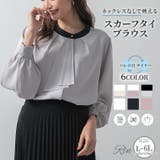 Rin オケージョンにもオフィスにも活躍 スカーフタイブラウス | A Happy Marilyn | 詳細画像1 