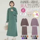 選べる ニット セットアップ | A Happy Marilyn | 詳細画像1
