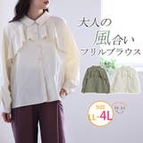 フリルデザイン 長袖 ブラウス | A Happy Marilyn | 詳細画像1 