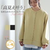 パール使い ダンボール カーディガン | A Happy Marilyn | 詳細画像1