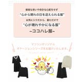 ココハレシリーズ 股下2タイプ オールインワン | A Happy Marilyn | 詳細画像8 