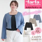 ラファモプロデュース 2WAY リブニットソーカーディガン | A Happy Marilyn | 詳細画像2 