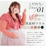 ラファモプロデュース フリル リブニットソートップス | A Happy Marilyn | 詳細画像9 